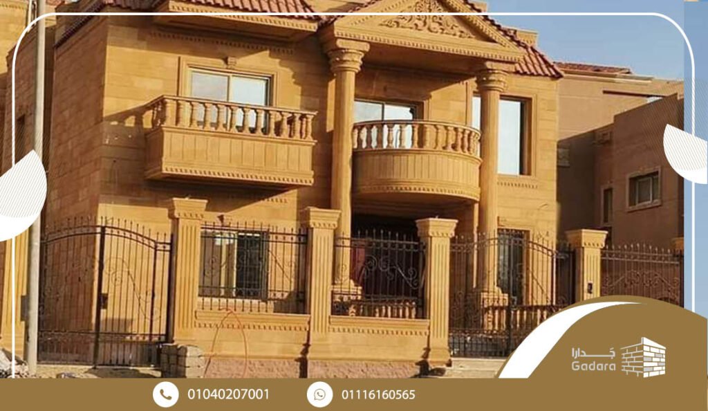 أنواع حجر الواجهات واسعارها