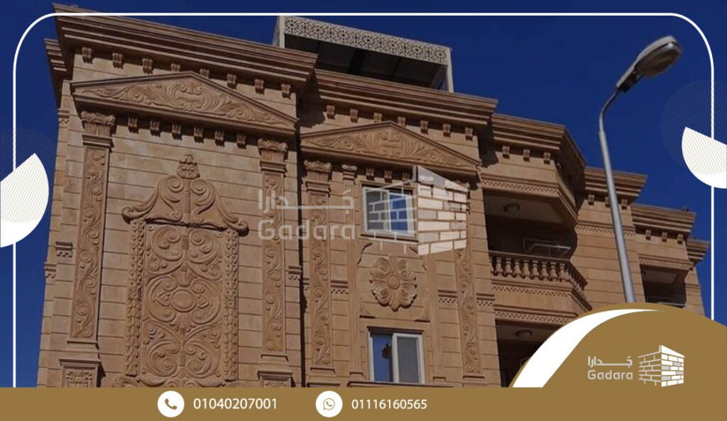 أسعار الحجر الهاشمي في مصر