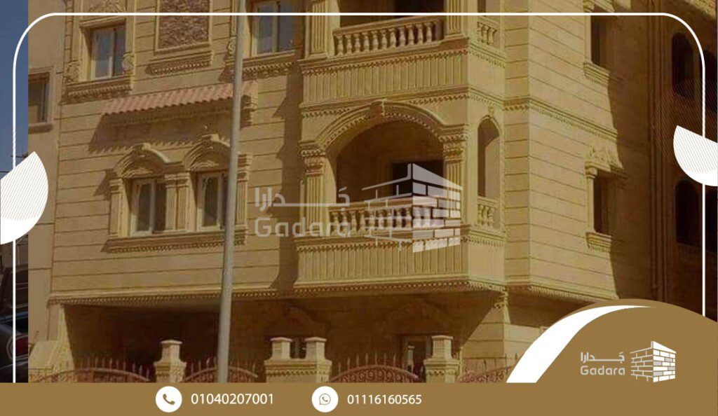 أسعار الحجر الهاشمي في مصر