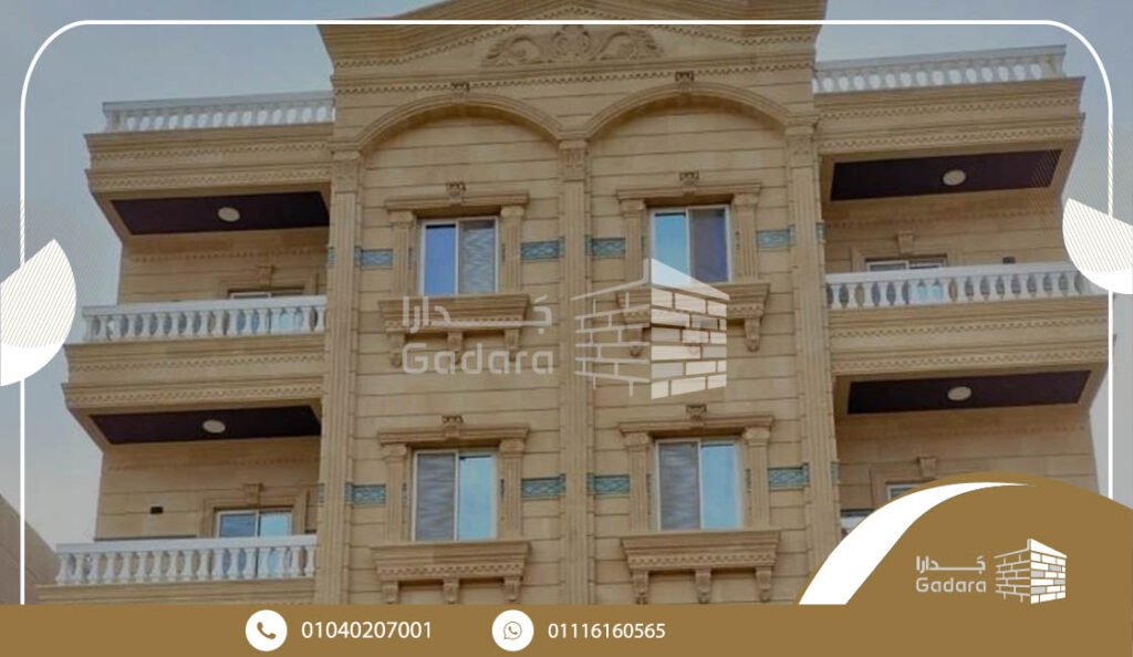 واجهات حجر هاشمي