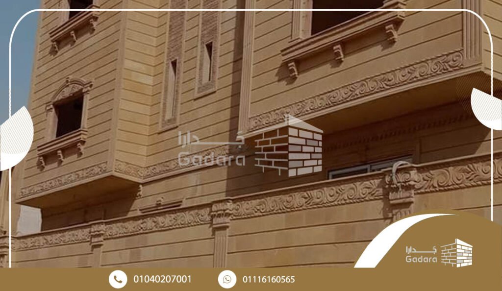 واجهات حجر هاشمي