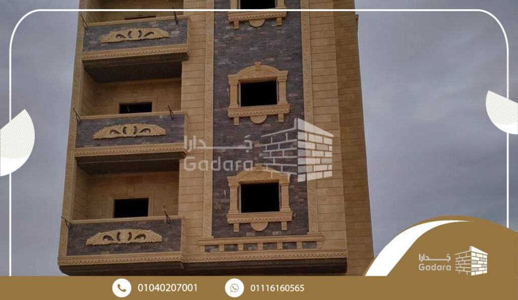 واجهات حجر هاشمي