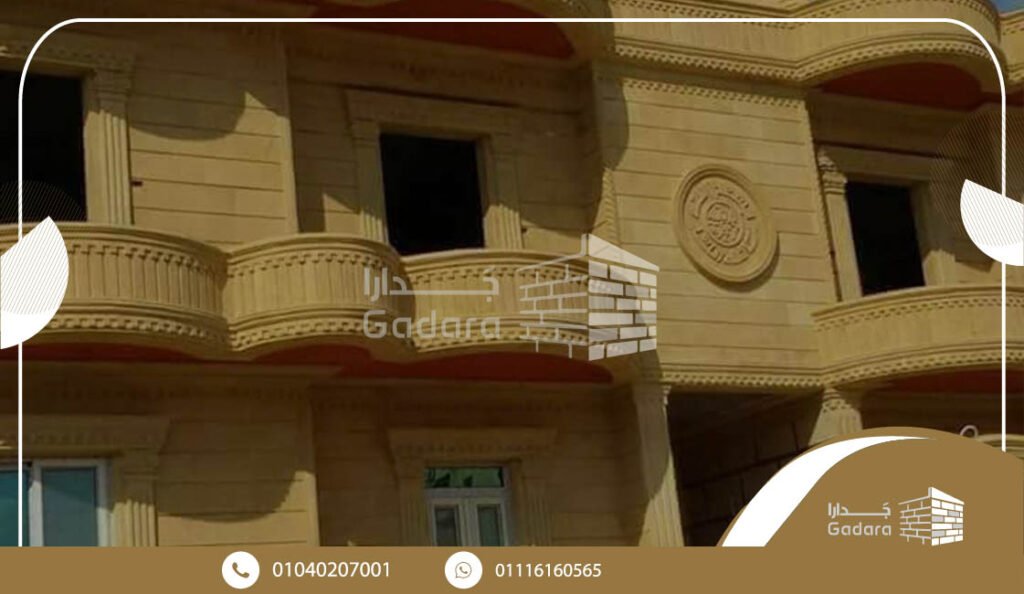 واجهات حجر هاشمي