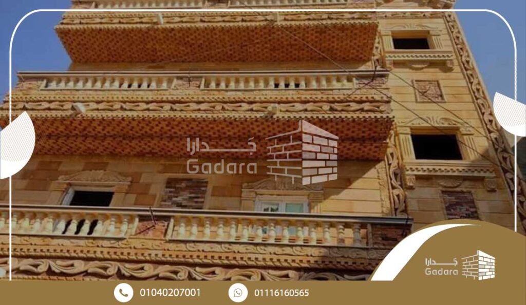 تركيب الحجر الفرعوني الخارجي تركيب الحجر الفرعوني الخارجي